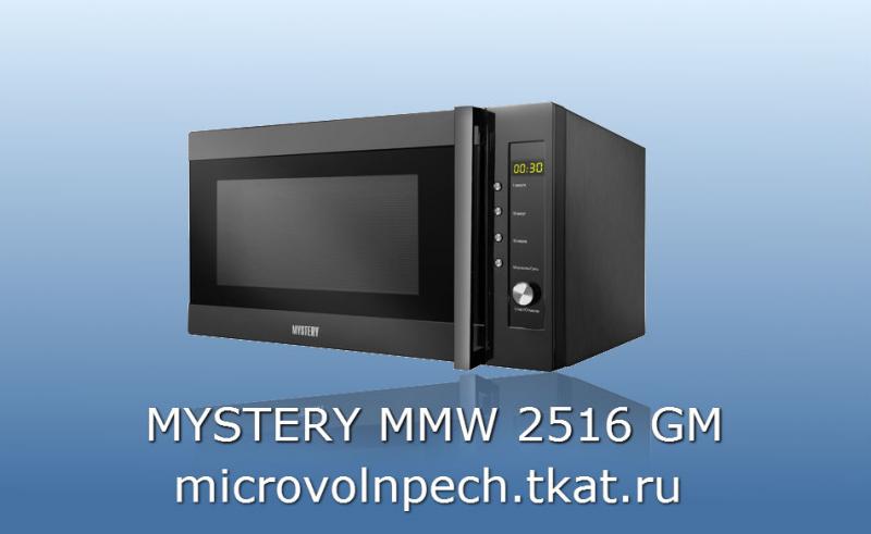 MYSTERY MMW 2516GM